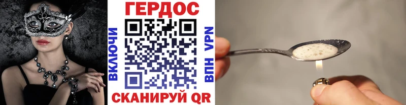 ГЕРОИН Heroin закладка Богородицк
