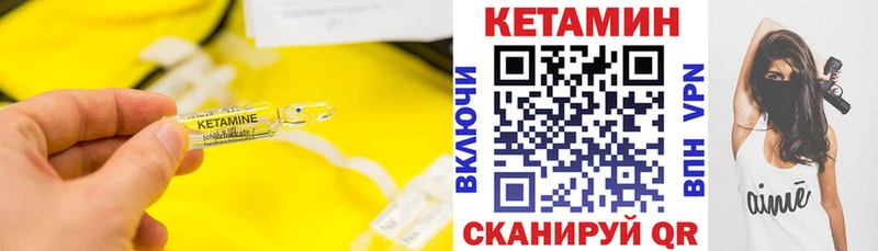 Кетамин ketamine  Богородицк 